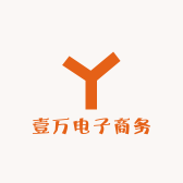 壹万电子商务小店Logo