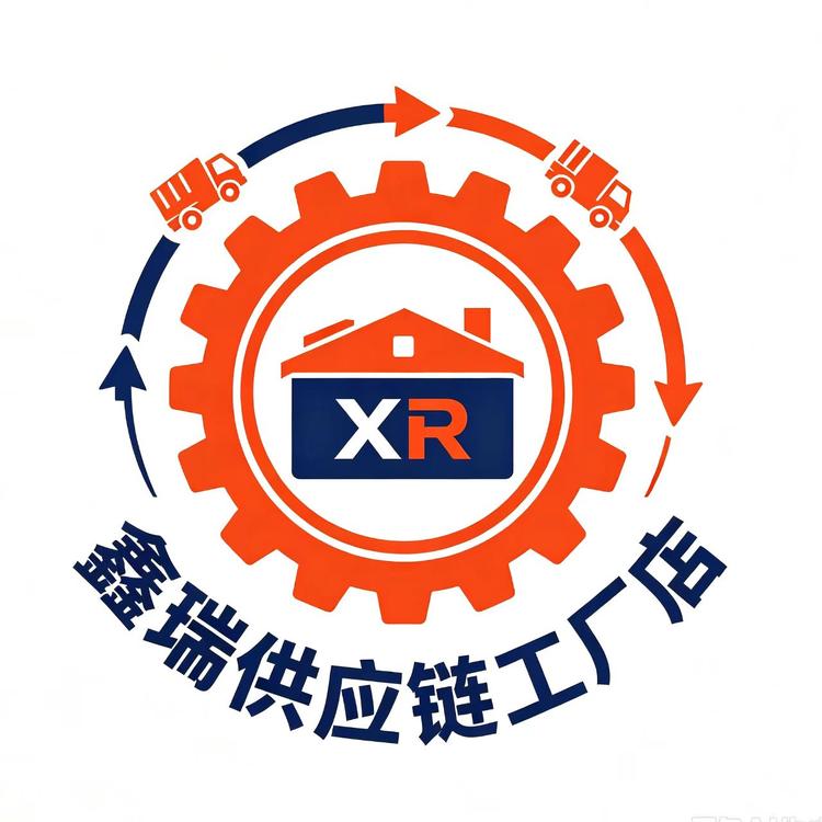 鑫瑞供应链工厂店小店Logo