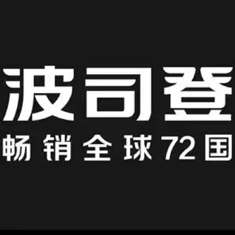 波司登官方旗舰店小店Logo
