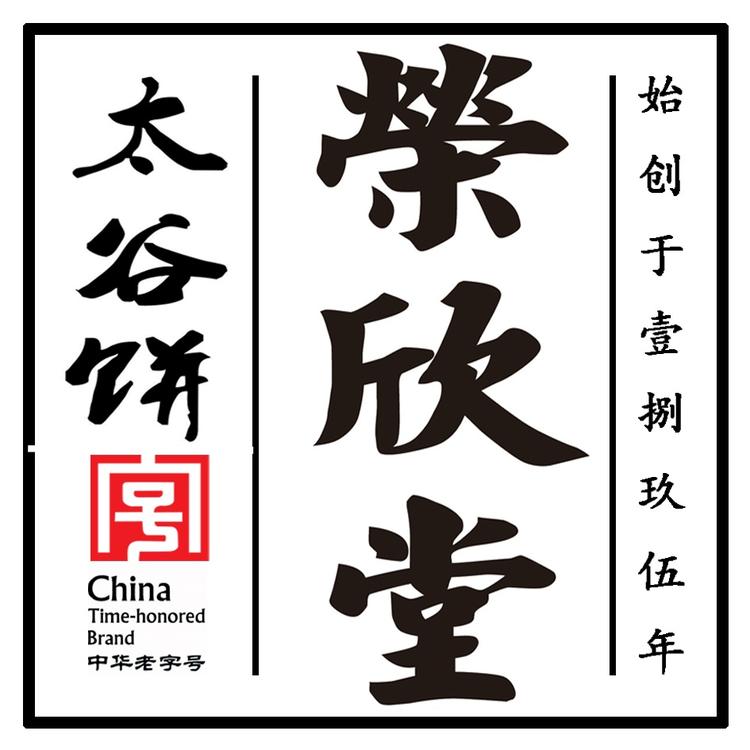 荣欣堂糕点旗舰店小店Logo