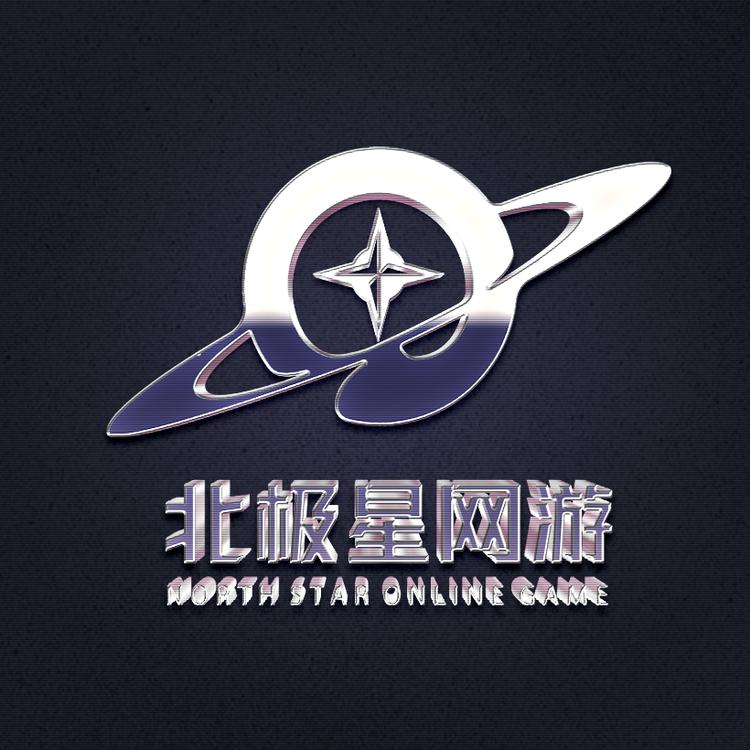 北极星网游小店Logo