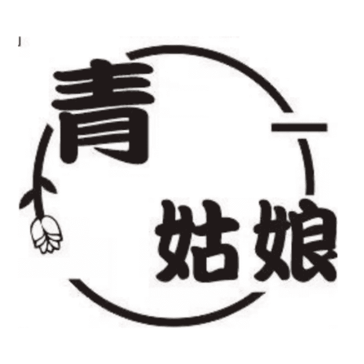青姑娘益聚衣物清洁专卖店小店Logo