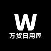 万货日用屋小店Logo