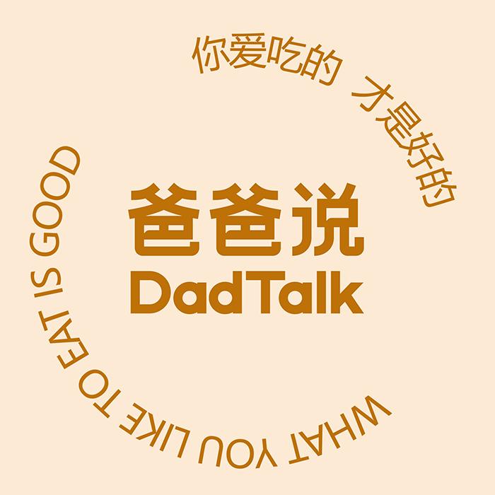 爸爸说官方旗舰店小店Logo