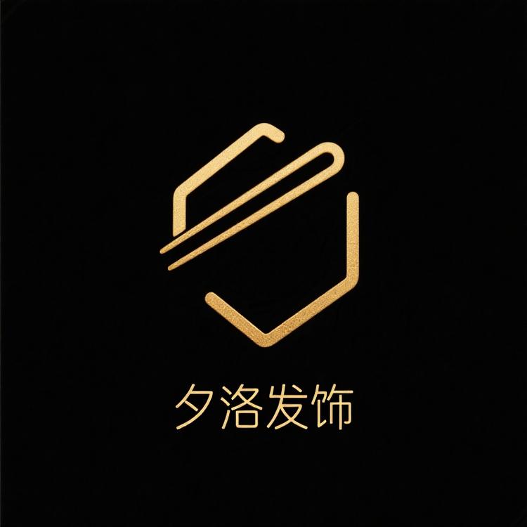 夕洛发饰小店Logo