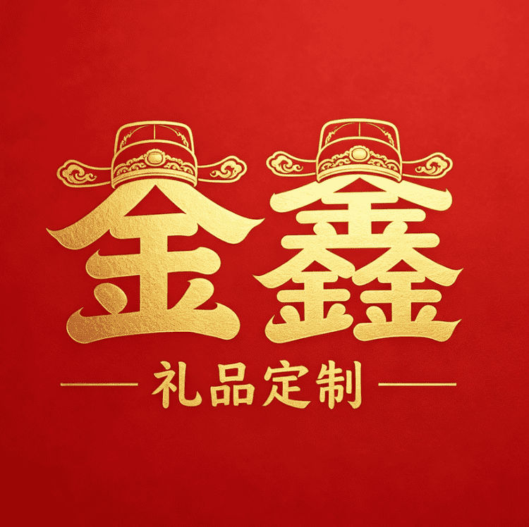 金鑫定制小店Logo