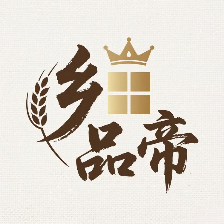 乡品帝干货小店Logo