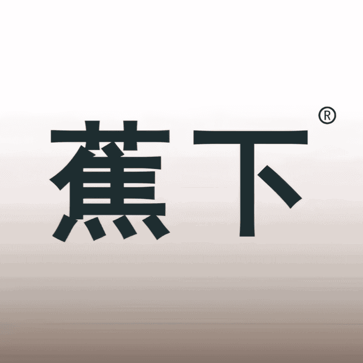 蕉下个人护理旗舰店小店Logo