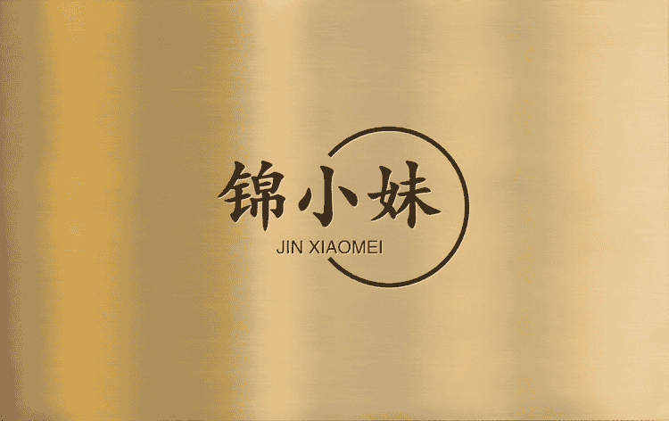 锦小妹古甸美妆专卖店小店Logo