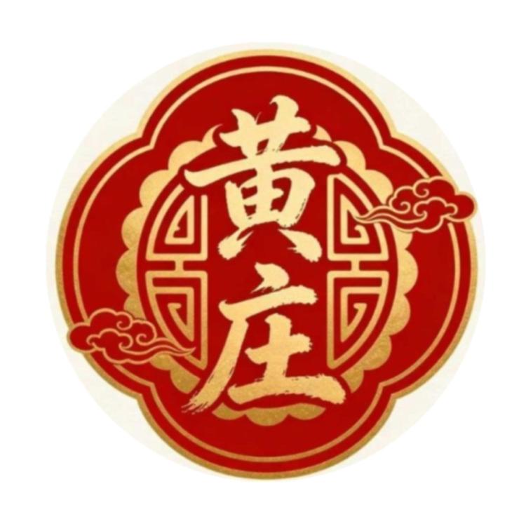 黄庄月饼糕点旗舰店小店Logo