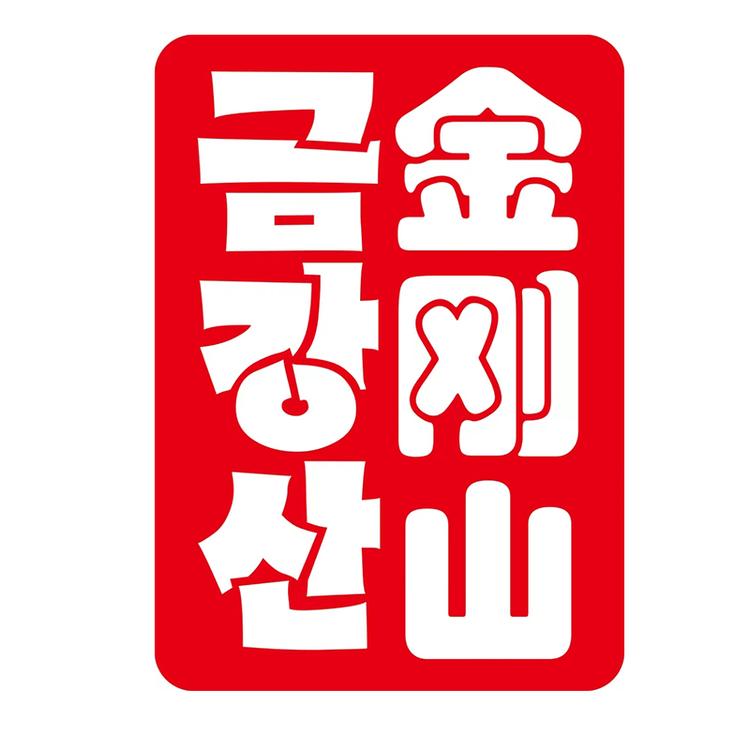 金刚山官方旗舰店小店Logo