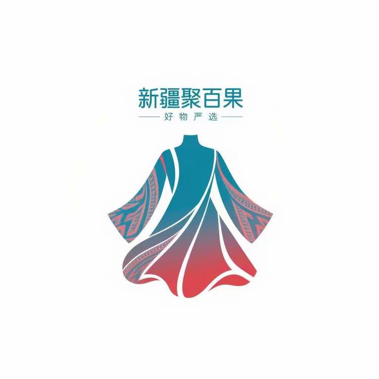 新疆聚百果好物严选铺小店Logo