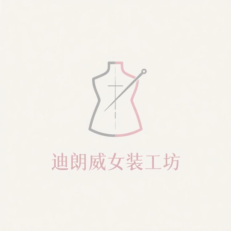 迪朗威女装工坊小店Logo
