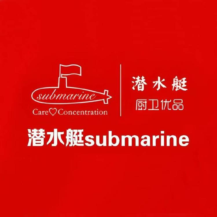 潜水艇润静厨卫五金专卖店小店Logo