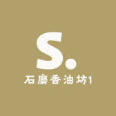 石磨香油坊1小店Logo