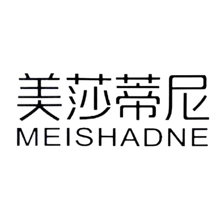 美莎蒂妮乳胶