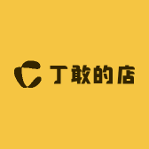 丁敢的店小店Logo