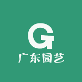 广东园艺家居百货小店Logo