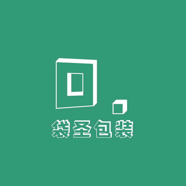 袋圣快递包装袋实力工厂小店Logo
