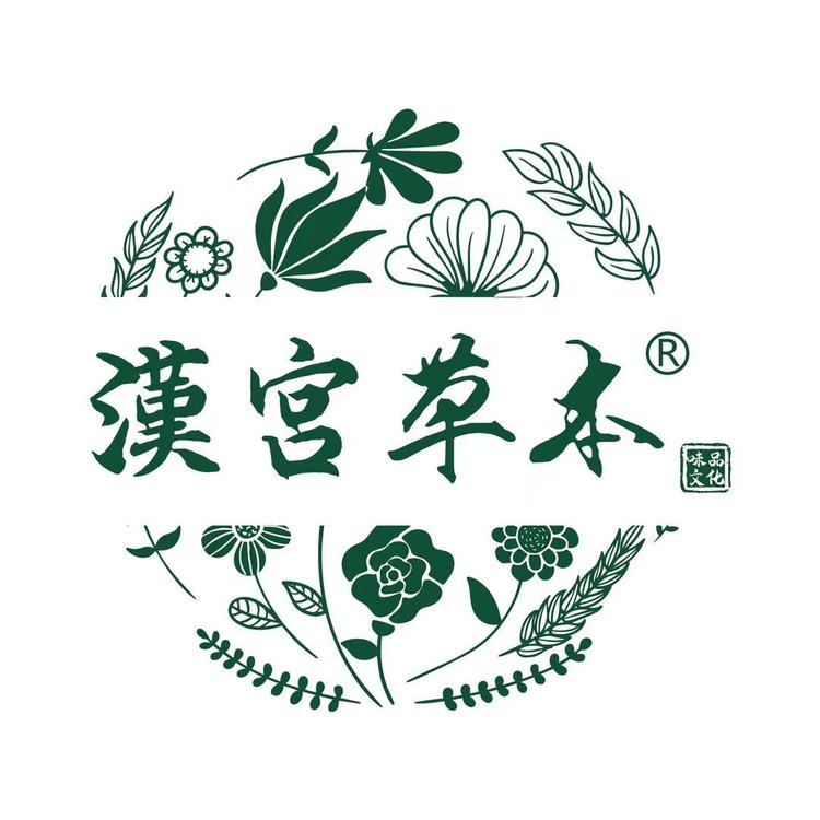 汉宫草本企业店