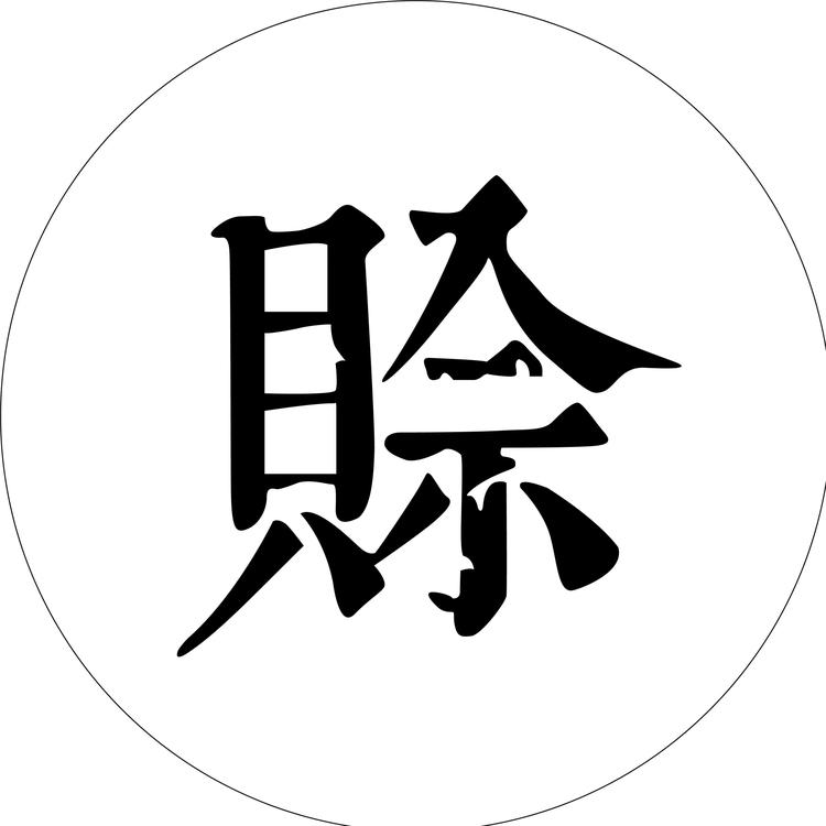 赊刀人珈楷厨房日用专卖店小店Logo