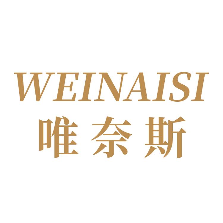 唯奈斯美妆旗舰店小店Logo