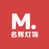 中山市名辉灯饰厂小店Logo