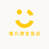 凛凡潜百货店小店Logo