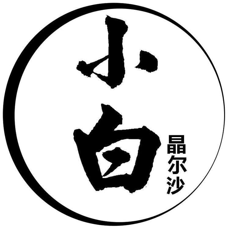 小白时尚装饰工厂小店Logo
