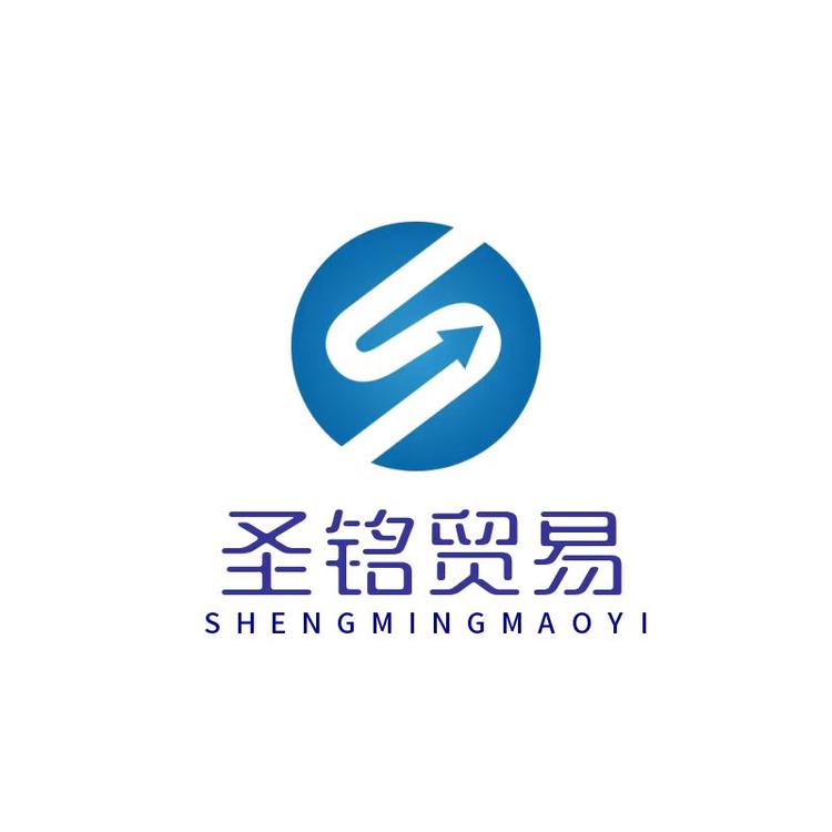 哈尔滨圣铭甄选贸易商行小店Logo