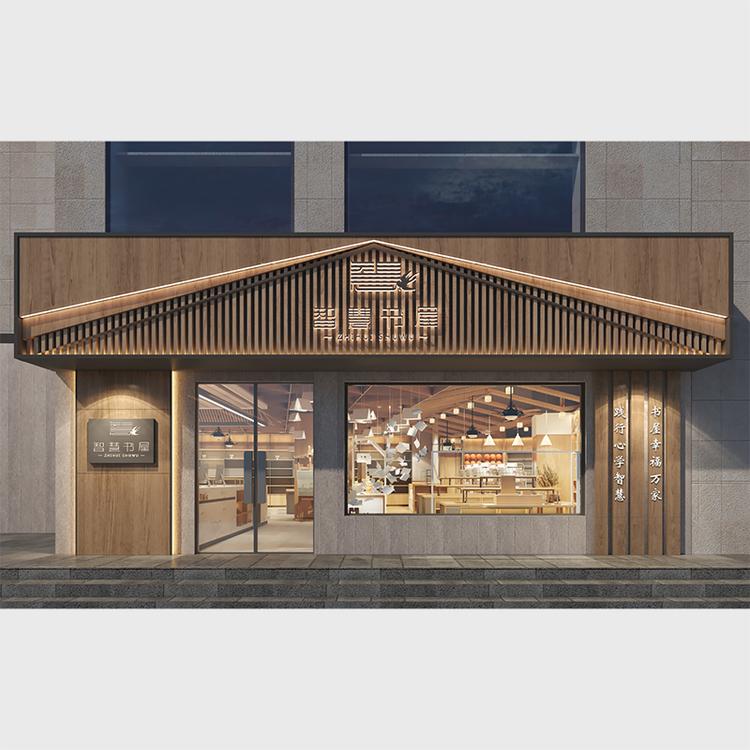 余姚智慧书屋小店Logo