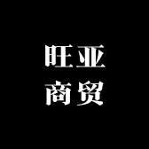 旺亚商贸小店Logo