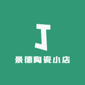 景德陶瓷小店小店Logo