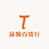 汤圆百货行小店Logo