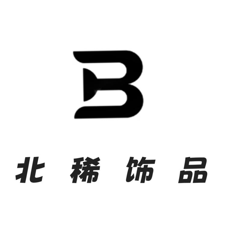 北稀饰品小店Logo