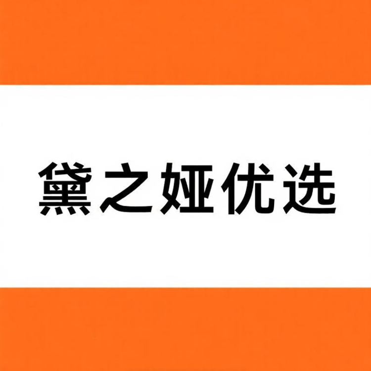 黛之娅优选好店小店Logo
