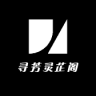 寻芳灵芷阁小店Logo