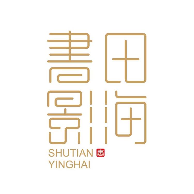 书田影海的小店小店Logo