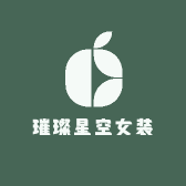 璀璨星空女装小店Logo