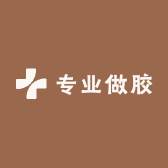 专业做胶小店Logo