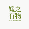 媛之有物甄选小店Logo