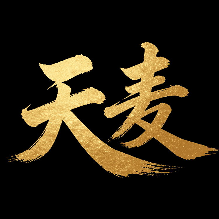 天麦小店Logo