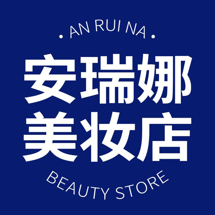 安瑞娜美妆店小店Logo