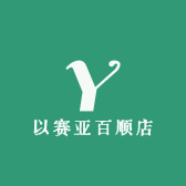 以赛亚百顺店小店Logo
