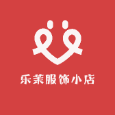 乐茉服饰小店小店Logo