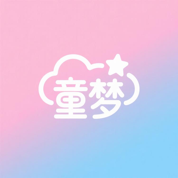 童梦专营店小店Logo