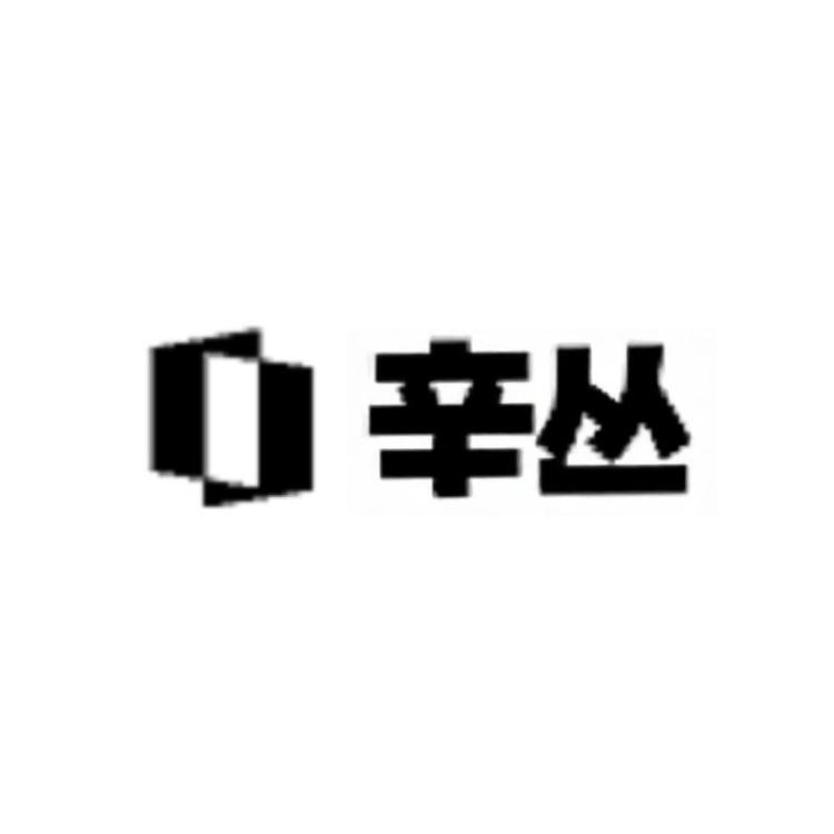 辛丛家居生活旗舰店小店Logo