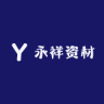永祥资材小店Logo