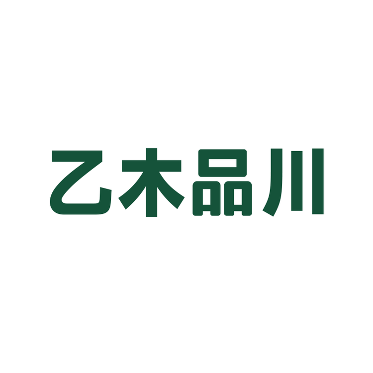 乙木品川北乔家居专卖店小店Logo