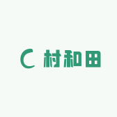 村和田小店Logo